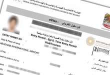 تصویری از نمونه ویزای الکترونیکی توریستی دبی